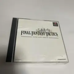ファイナルファンタジータクティクス　ps1