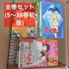 らんま1/2 (1〜38巻) 高橋留美子 - メルカリ