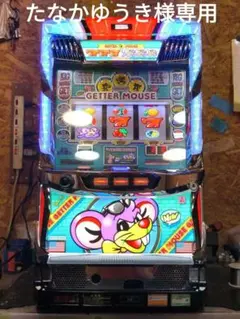 2026年最新】ゲッターマウスの人気アイテム - メルカリ
