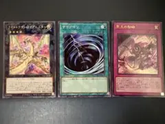 遊戯王 聖王の波動 聖王の粉砕 各3枚セット - メルカリ