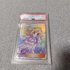 ミ*ピ様 PSA9ドリームリーグ収録 リーリエの全力SR 068/049