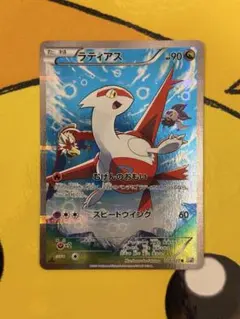 2025年最新】ポケモンカード ラティアス CP2の人気アイテム - メルカリ