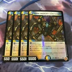クラヤミノツボ 4枚　ホイル　DARKMEMORYCONTAINER