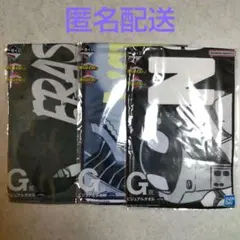 僕のヒーローアカデミア　一番くじタオル３枚セット
