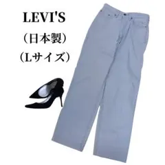 Levi's リーバイス ジーンズ 匿名配送