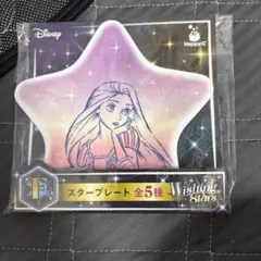 ハッピーくじ ラプンツェル スタープレート