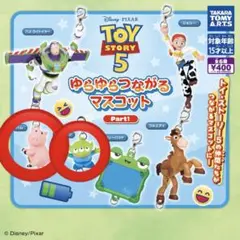 トイ・ストーリー5 ゆらゆらつながるマスコット ガチャ2種