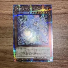 遊戯王 白魔女ディアベルゼ 25th クオシク - メルカリ