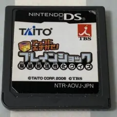 DSソフト　アッコにおまかせ　ブレインショック　脳細胞活性化クイズ