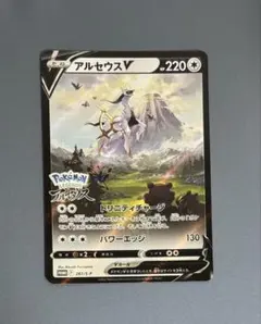 アルセウスV P パッケージ版『Pokemon LEGENDS アルセウス』早… - メルカリ