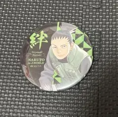 2026年最新】naruto 缶バッジ シカマルの人気アイテム - メルカリ