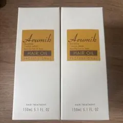 【新品】アルミック ヘアオイル 150ml✖︎2本セット✨✨リニューアル品✨✨のサムネイル