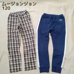 ムージョンジョン 120 パンツ 2着セット　moujonjon