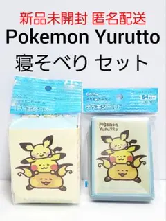 Pokemon Yurutto デッキシールド デッキケース 寝そべり 新品