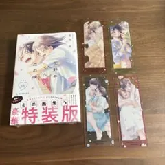 2025年最新】花野井くんと恋の病 特装版の人気アイテム - メルカリ