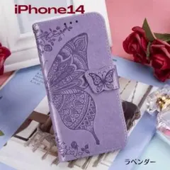 紫 エンボス加工 スタンド機能付き iPhone14 ケース 手帳型 おしゃれ
