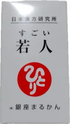 すごい若人のサムネイル