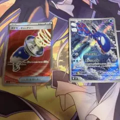 ポケモンカード ポケモンキャッチャー SR カイオーガ AR 2枚セット