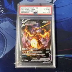 リザードンVMAX 未開封　プロモ　パック　争奪戦　中国語　海外限定 リザードンVMAX 未開封 プロモ 2枚セット 争奪戦 中国語 海外限定