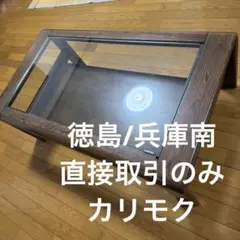 karimoku カリモク 半円形 ローテーブル 木製 レトロ オールド - メルカリ