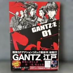 GANTZ:E 1 ※1巻のみ※