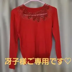 ✨ラインストーン✨鮮やかな赤の長袖ニット 首もとシースルーで綺麗