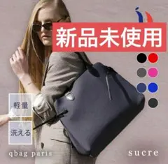 qbag ネオプレーン　シュクレ　sucre デニムブラック