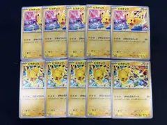 ポケモンカード ピカチュウ 8枚セット プロモ 133/M-P - メルカリ