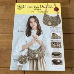 クリスチャンオリビエ　パリ　ハーフムーンバッグ　ショルダーバッグ　宝島社のサムネイル