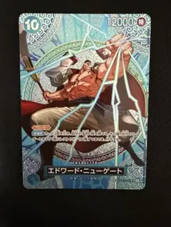 ワンピースカード op13-042 エドワード・ニューゲート sp