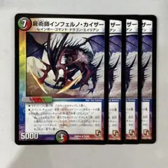 140686 屍術師インフェルノカイザー
