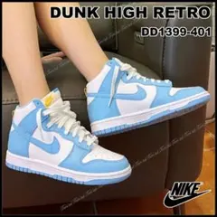 Nike Dunk High "Blue Chill"のサムネイル