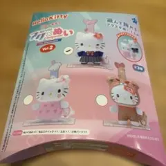 (新品未開封)サンリオ ハローキティ Vol.2 アク✕ぬい 制服キティ