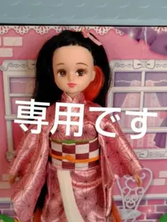 マリー様　専用　リカちゃん人形　鬼滅の刃コラボ　禰豆子