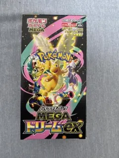 シュリンク無しペリペリあり ハイクラスパック MEGA ドリーム ex 1BOX