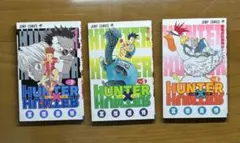 【初版】ハンターハンター 初版本 2巻 3巻 4巻 セット