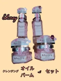 & honey クレンジングバーム 桜セットのサムネイル