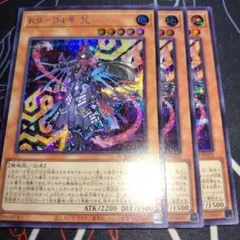 2026年最新】K9－04号 咒の人気アイテム - メルカリ