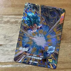 AP2-001 손오공 GDR