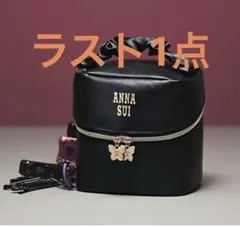 スウィート　アナスイコスメティック　整理上手な大容量バニティポーチ