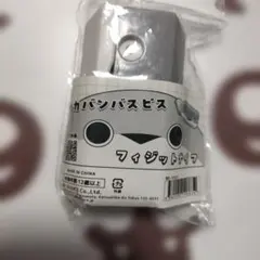 サカバンバスピス フィジットナイフ BE-1527