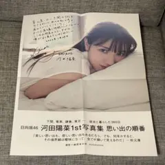 宇多田ヒカル 初恋 20周年非売品店舗ポスター新品未使用 - メルカリ