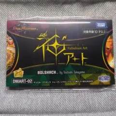 2026年最新】神アート 未開封の人気アイテム - メルカリ