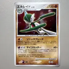 ポケモンカード エルレイドLV.55 DPBP#333 2007 - メルカリ