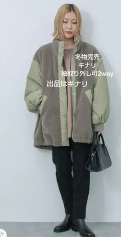 サマンサモスモスブルー 袖2wayボアブルゾン新品キナリ 冬物完売