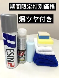 ダイヤIIキーパー ダイヤレジン 爆ツヤセット 施工証明書付き - メルカリ