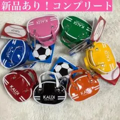 KALDI　レトロスポーツバッグ　7個セット　コンプリート　新色