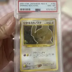 2026年最新】ひかるヨルノズクの人気アイテム - メルカリ