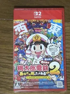 新品未開封・Switch 2　桃太郎電鉄２ 〜あなたの町もきっとある〜