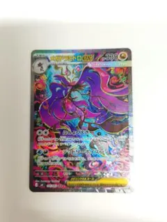 メガドラミドロex sar